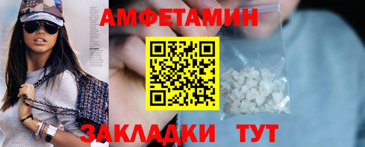 АМФЕТАМИН VHQ Борзя