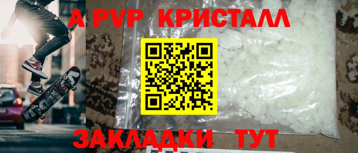 Alpha PVP мука  APVP VHQ  Вход с VPN  Борзя 