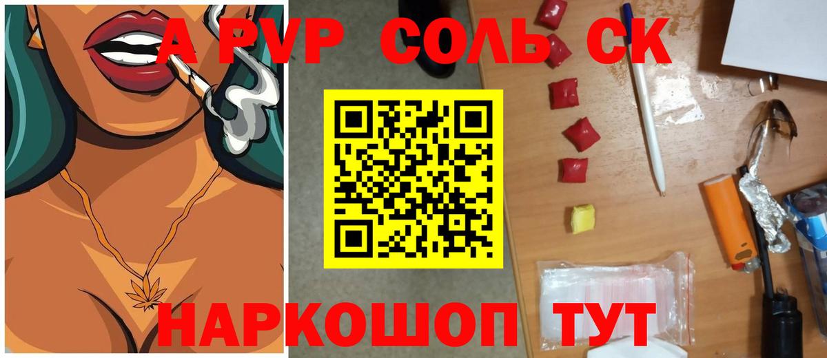 A-PVP VHQ Борзя
