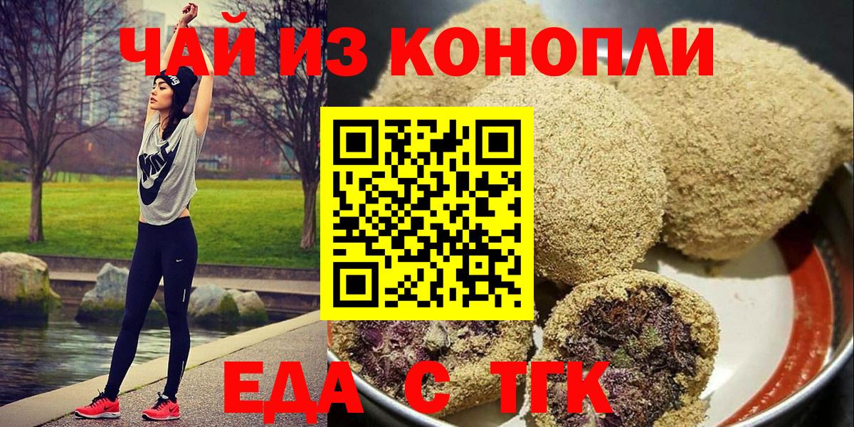 Canna-Cookies конопля Борзя