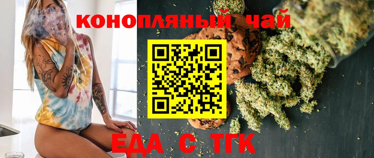 Борзя  Еда ТГК конопля  Вход с VPN 