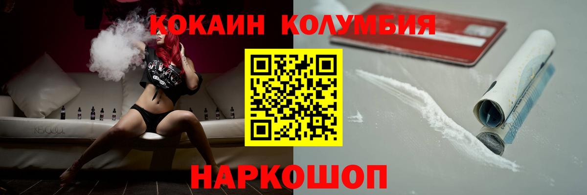 КОКАИН VHQ  КОКАИН 99%  Борзя  Вход с VPN 