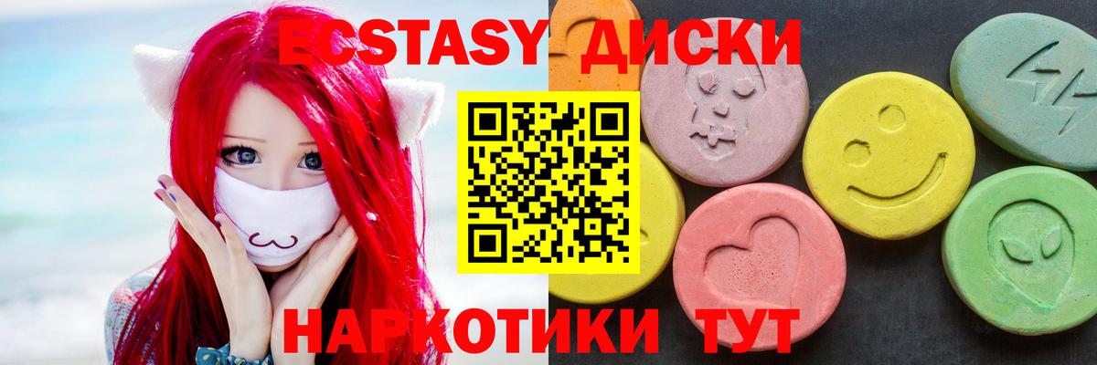 Ecstasy 280мг  Экстази 280 MDMA  Вход с VPN  Борзя 