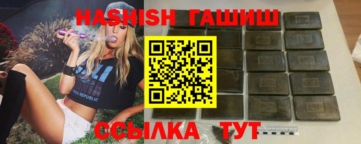 ГАШ  ГАШ Cannabis  наркошоп  Борзя  Вход с VPN 