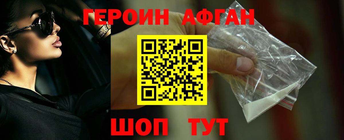 ГЕРОИН VHQ  Вход с VPN  Борзя 