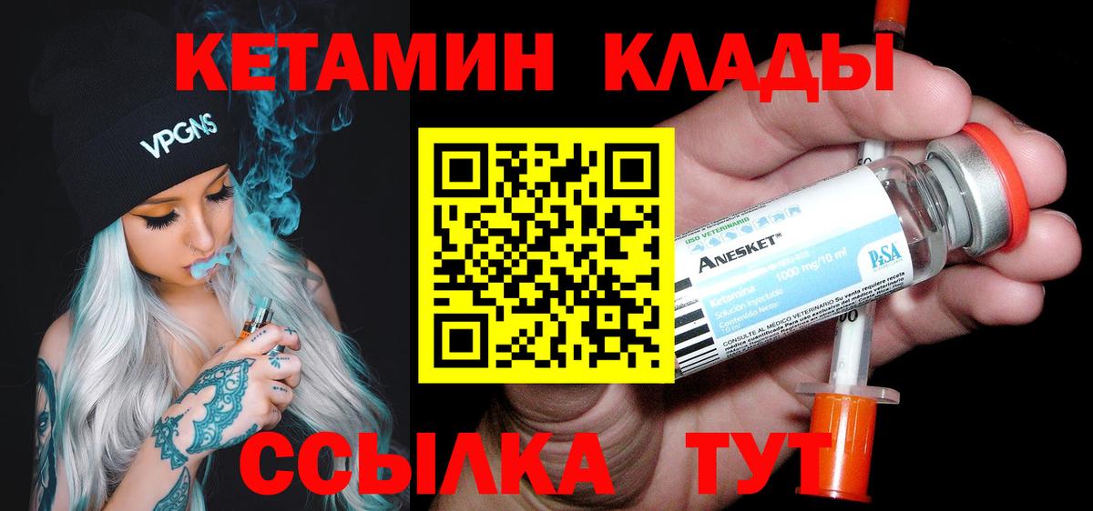 Кетамин ketamine Борзя