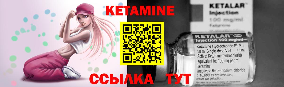 КЕТАМИН ketamine  Вход с VPN  Борзя  КЕТАМИН ketamine 