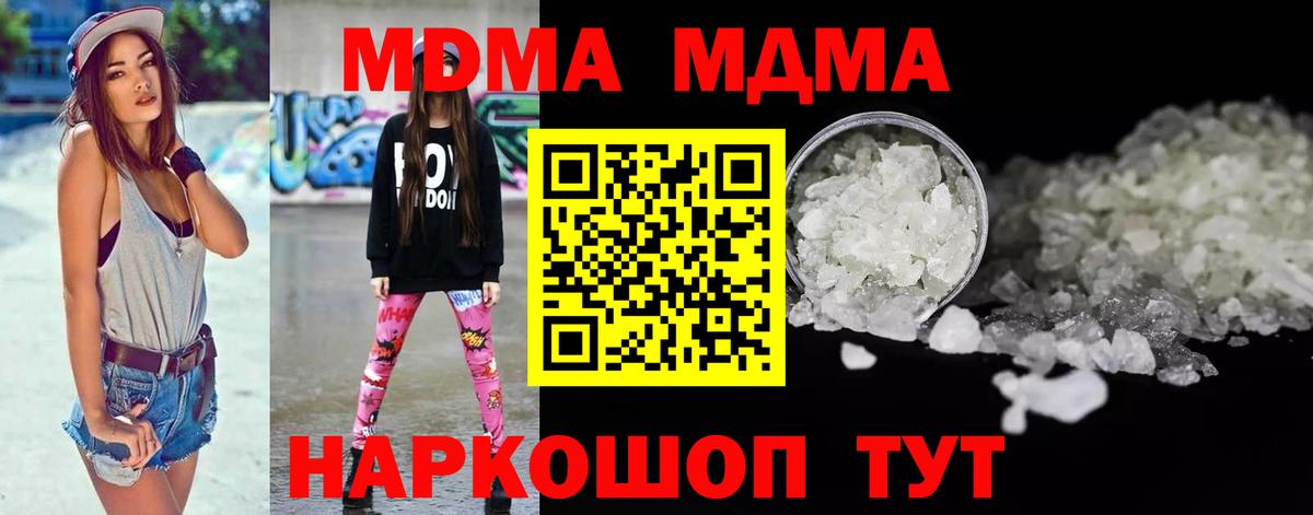 MDMA crystal  MDMA Molly  Борзя  Вход с VPN 
