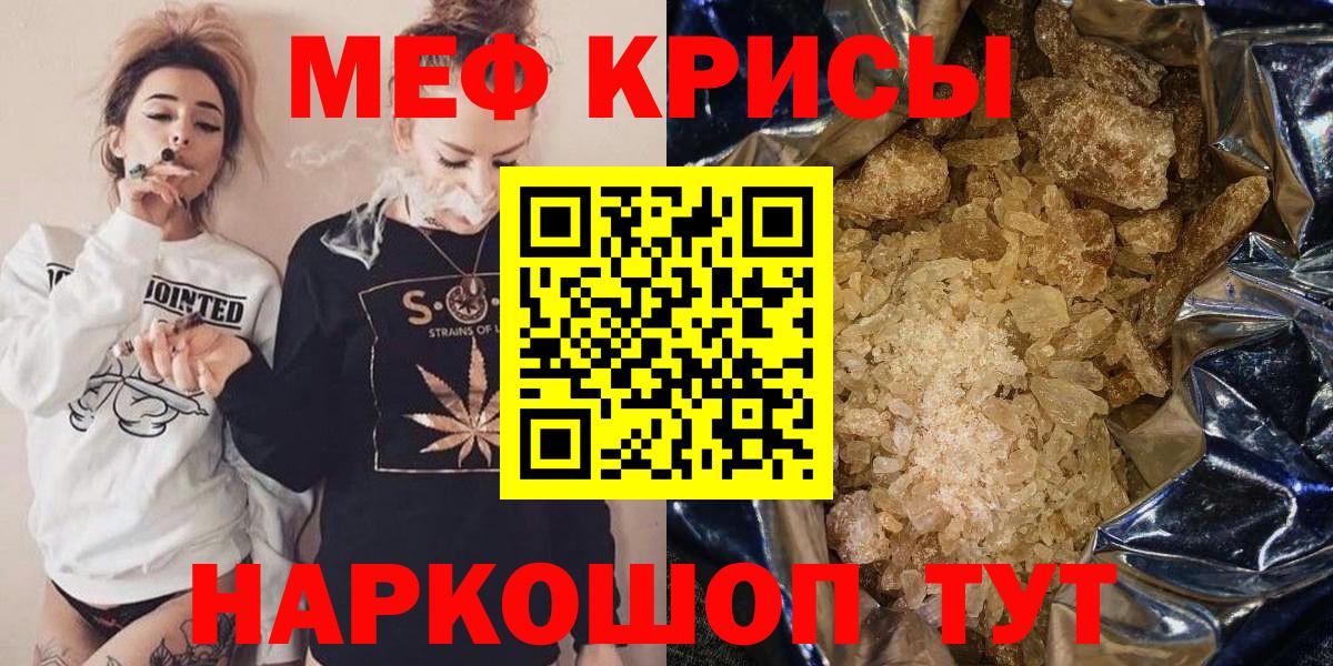МЕФ VHQ  Меф  Меф 4 MMC  МЕФ  Борзя  как найти наркотики  Вход с VPN 