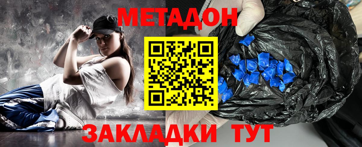 Борзя  Метадон VHQ  Вход с VPN  МЕТАДОН VHQ 