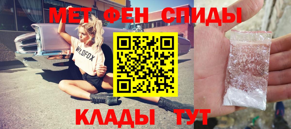 МЕТАМФЕТАМИН мет  Вход с VPN  Борзя 