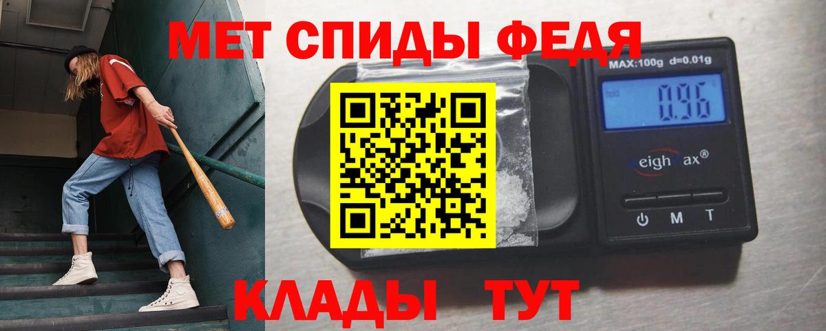 Метамфетамин кристалл Борзя
